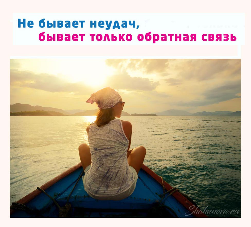 Как не зацикливаться на негативном опыте